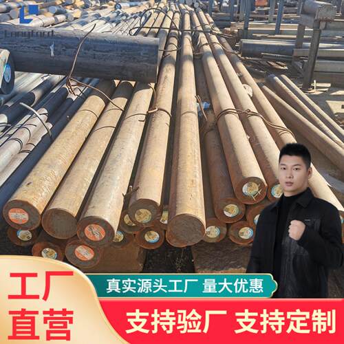 55# S55C中碳钢圆钢厂家直销 20-90mm规格现货供应机械零件用钢