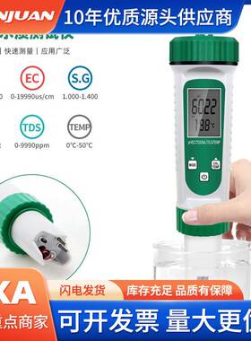 六合一水质检测笔EC电导率TDS硬度PH计/温度/盐度S.G值测试分析仪
