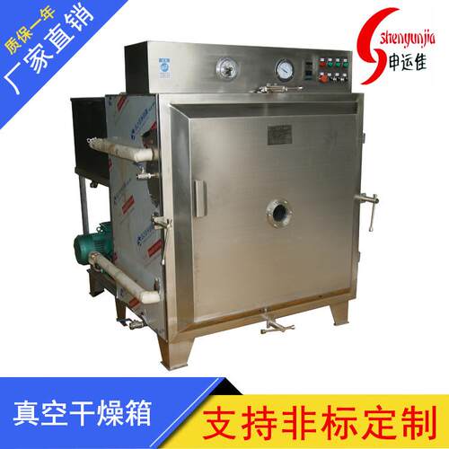 厂家供应高温烘箱干燥箱水加热8盘真空烘箱