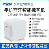 brother兄弟PT P910BT电脑手机打印标签机办公固定资产标签打印机