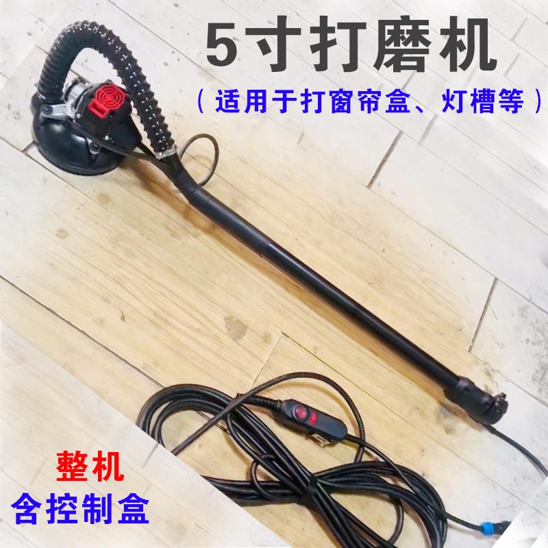 沃普顿无刷墙面打磨机改装长杆双灯带射灯批土吸顶5寸沙皮砂纸