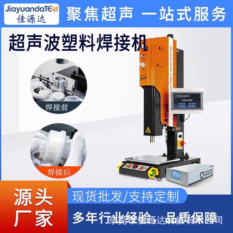 3200W自动追频超声波塑料焊接机大功率数字式超音波焊接机熔接机