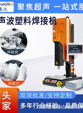3200W自动追频超声波塑料焊接机大功率数字式超音波焊接机熔接机