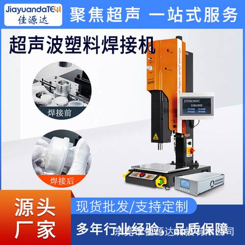 3200W自动追频超声波塑料焊接机大功率数字式超音波焊接机熔接机