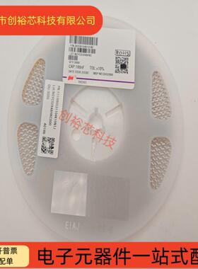 风华原装 0805 100NF 10% 104K 100V 0.1UF X7R 贴片电容 陶瓷