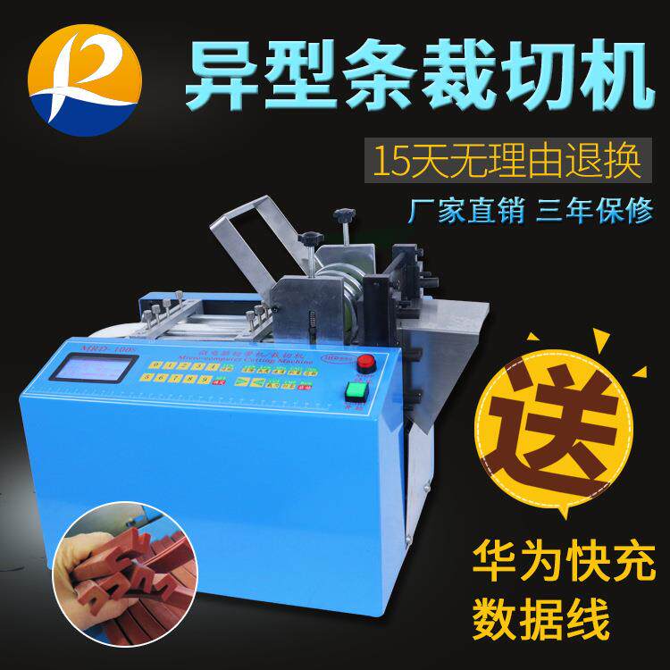 密封胶条全自动裁切机波纹管银光纸商标水洗唛切断机尼龙拉绳切断