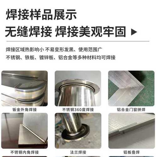 气焊焊接机烧激光手持铝金属门窗氩弧焊电焊机激光保不锈钢