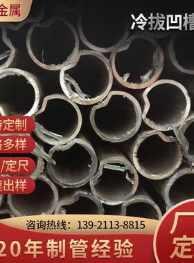 无锡现货供应Q235冷拔凹槽管非标异形钢管冷拉精拉异型无缝管