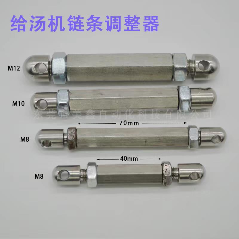 给汤机配件链条调整器链条螺丝调节器M8 M10 M12链条长度调节螺丝