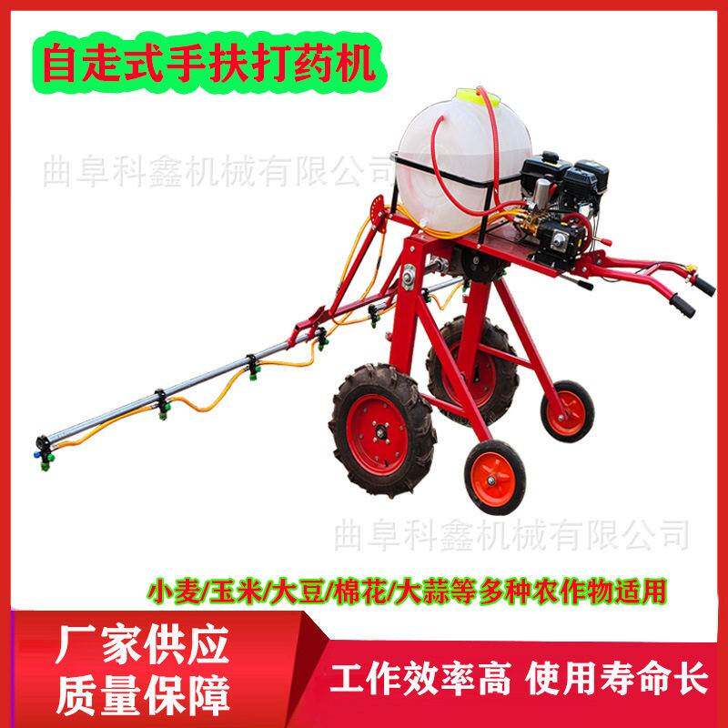 蔬菜玉米地手扶式喷机汽油动力自走式打机多喷头喷杆喷雾机