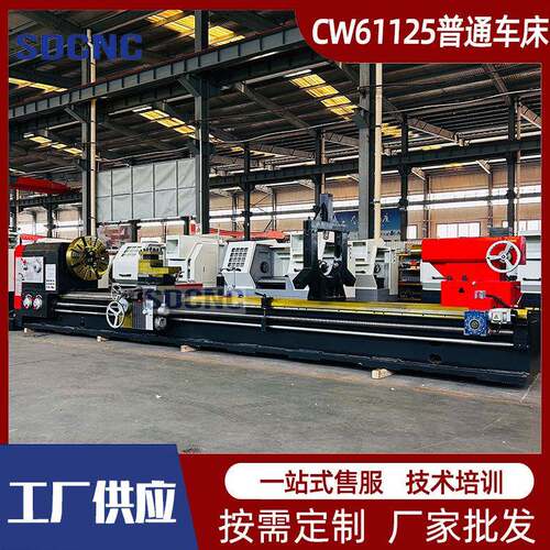 CW61125重型卧式车床61125X5000普通车床重切削大孔径沈阳机型