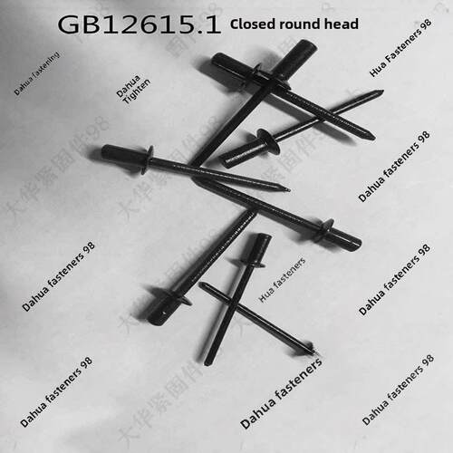 黑色闭合铆钉。闭合圆头芯抽芯铆钉。Gb/T12615.1闭合黑芯抽芯铆