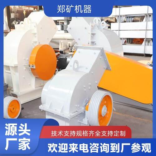 高岭土矿破碎P郑规设备C锤式破碎机矿机器破碎机YFJ格参数