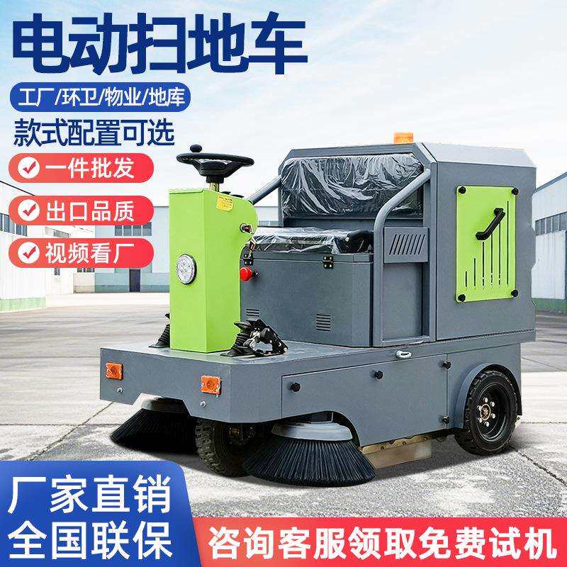 工业扫地机工厂用车间小型道路环卫清扫车商场驾驶式电动扫地车