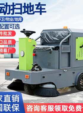 工业扫地机工厂用车间小型道路环卫清扫车商场驾驶式电动扫地车