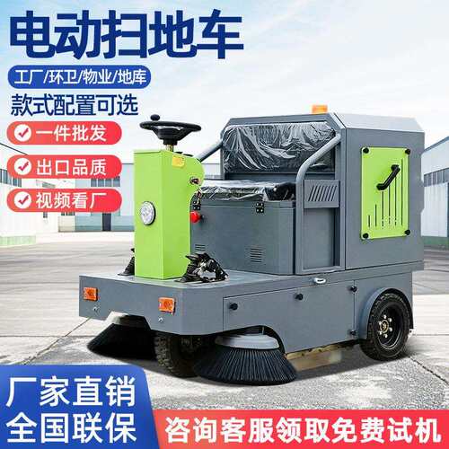 工业扫地机工厂用车间小型道路环卫清扫车商场驾驶式电动扫地车