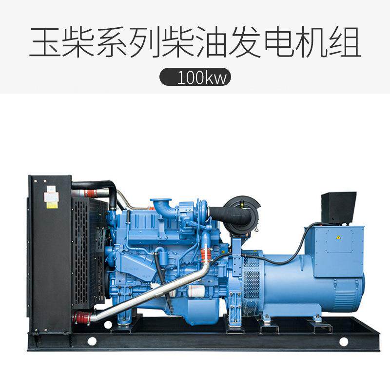 广西100kw柴油发电机组三相交流380V发电机柴油发电机组