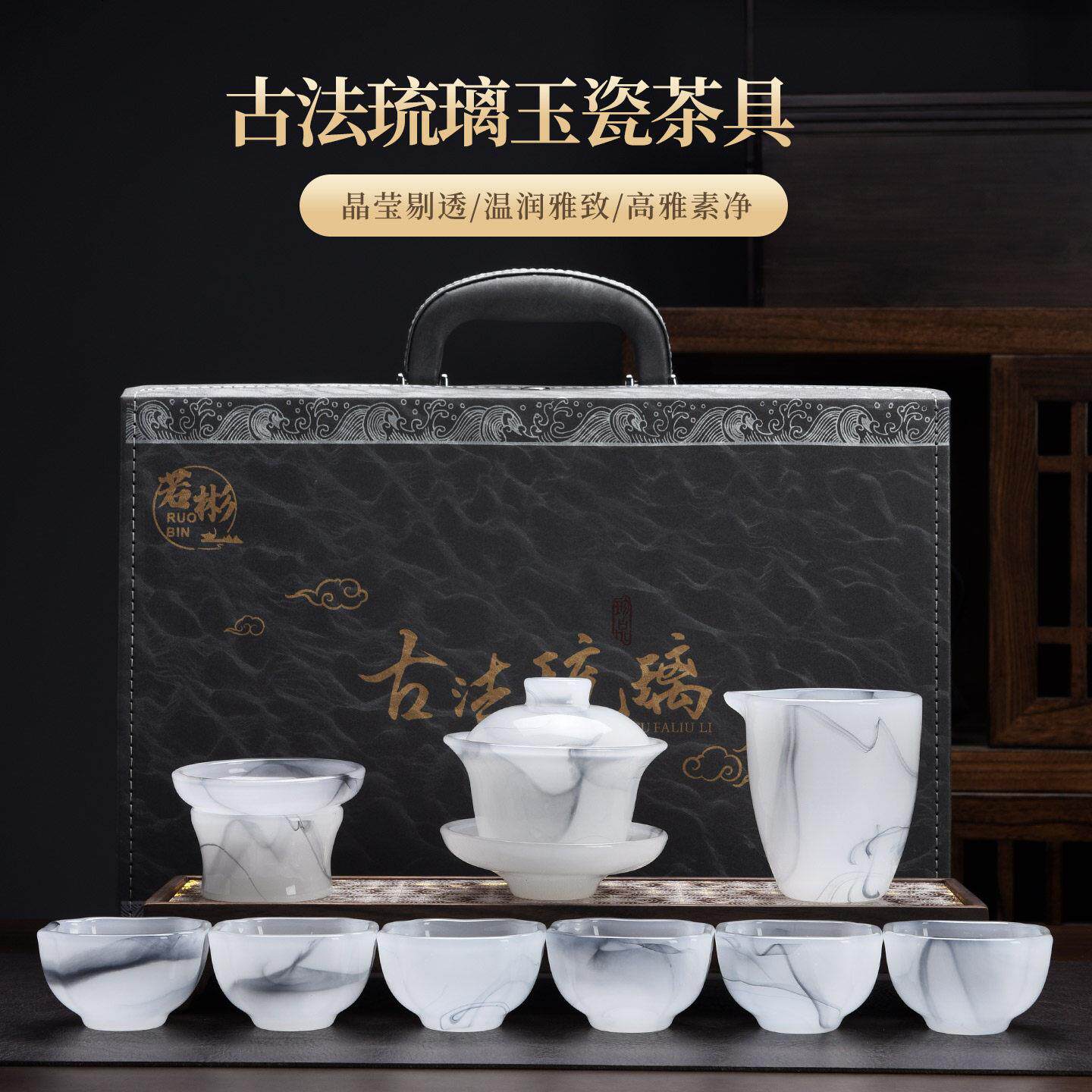 古法琉璃玉瓷茶具套组功夫茶杯茶壶盖碗品茗杯礼盒装