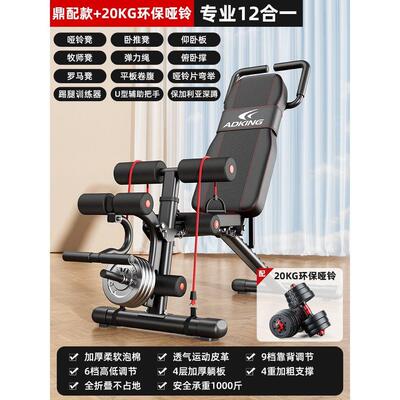 Dumbbell stool, bench press, home fitness chair, sit up assi