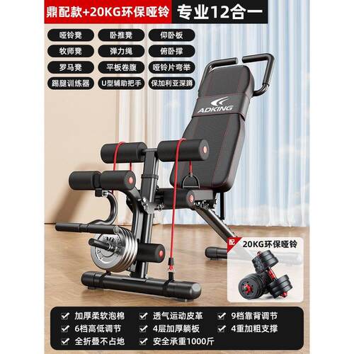 Dumbbell stool, bench press, home fitness chair, sit up assi