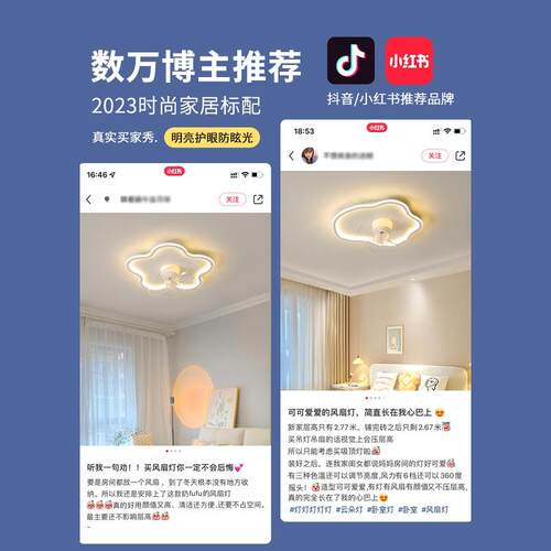 卧室房间吸顶电吊风头扇灯025年新款超薄2一体云朵儿童房摇扇灯