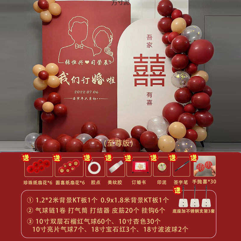 订婚布置装饰结婚kt板订婚宴场景背景墙仪式感摆件用品厂一件批发,节庆用品/礼品,吊顶纱幔,淘宝优惠券,粉丝福利购,淘宝优惠卷