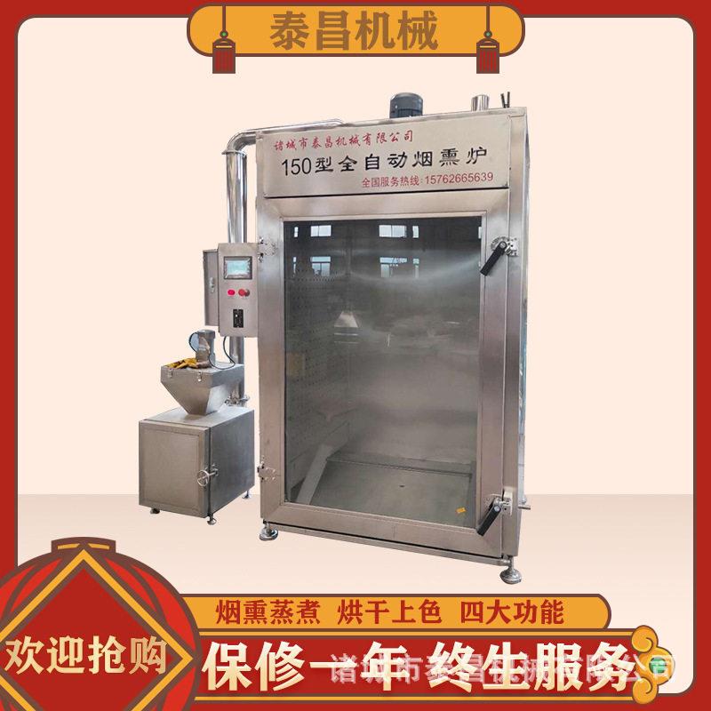 广州烟熏红肠设备 大型烤肠烟熏炉风干鸡烟熏炉做熏鸡使用的机器