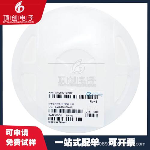 高精密薄膜电阻 0603 0.1% 6.8R 6.8K 68K 680R 680K 低温漂25PPM