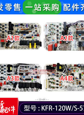 03-570lkfr电脑板)主板.120w板电路板主控x室外全新.-sd(空调/