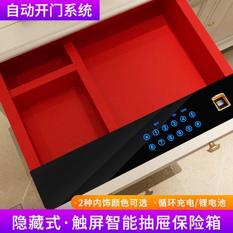 太保衣柜密码抽屉式保险柜家用小型隐藏式防盗智能保险箱触控屏幕