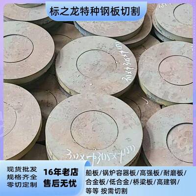 容器板12Cr1MovR抗氢钢Q345R(R-HIC)锅炉板Q245R-HIC按图切割厂家