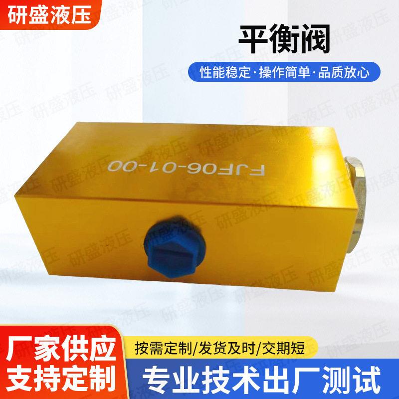 液压分流集流阀双向油缸同步阀同升同降平衡阀分流器一控二