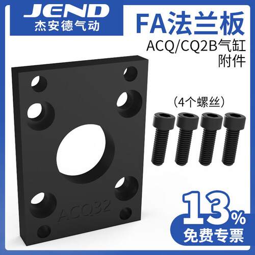 法兰板FA-32附件40固定安装50/80配件LB脚架ACQ/CQ2B63气缸支架