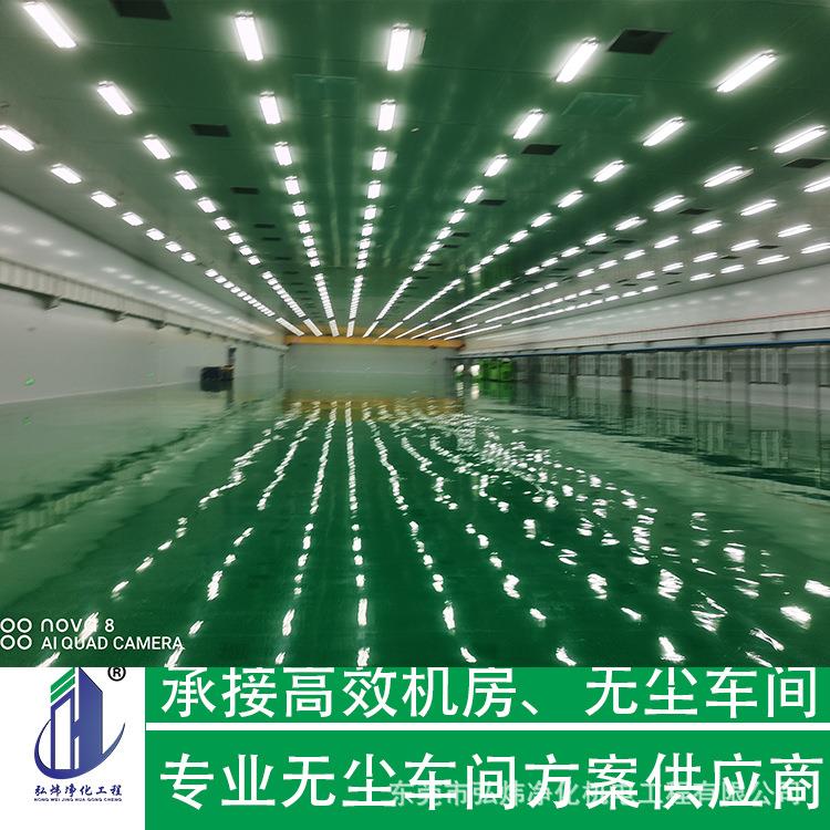 百万级无尘车间承接弘炜净化工程日用化妆品车间净化设计施工