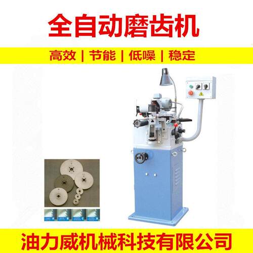 SG-450-NC切管机锯片磨齿机全自动磨齿机厂家供应磨齿机