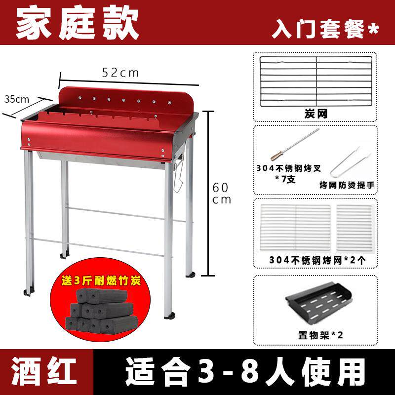 高档加厚大野号烧烤炉户外便木炭烧烤架肉家用碳烤携串工具全套外