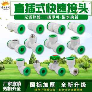 625三p直pr管免热熔快速接头通弯分头接直式变异r径pp水管插配件