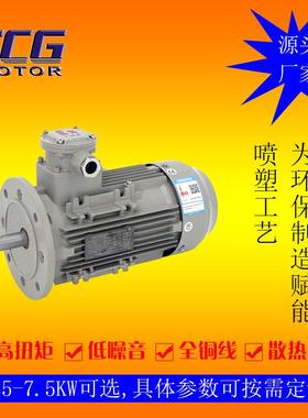 YBX3卧式防爆电机CT4小接线盒1500W隔爆型电动机结构紧凑低振