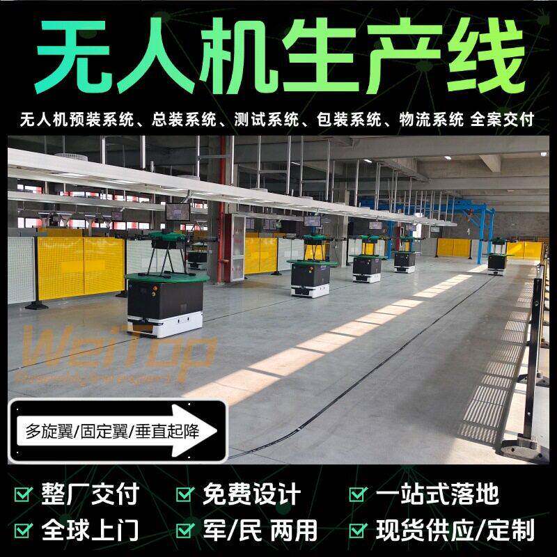 载人飞行器装配生产线现货2天出货 eVTOL自动化总装线厂家