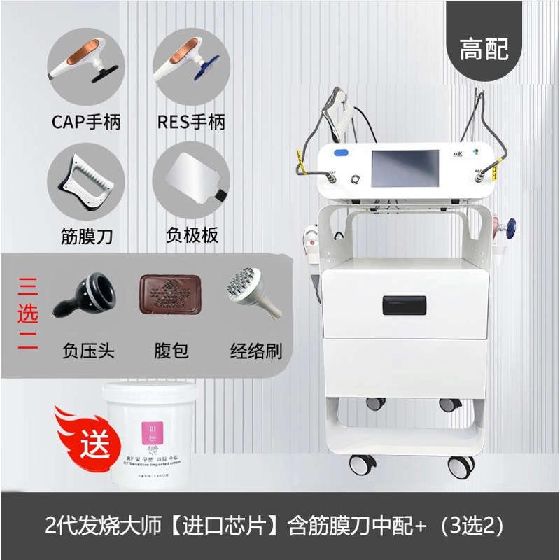 热能发烧大师448K温控仪indiba项目定制美容院仪器脸部紧致塑型