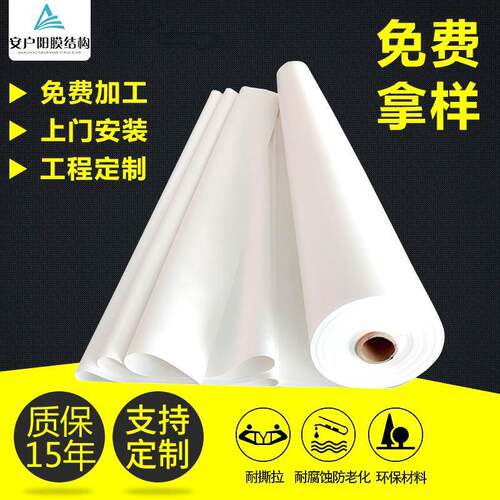 pvdf膜布膜结构pvc篷布张拉膜ptfe膜材加工充电桩遮阳电动停车棚