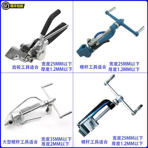 不锈钢扎带打包机工具钳拉紧器盘带手动螺杆棘轮大型钢带捆扎机25