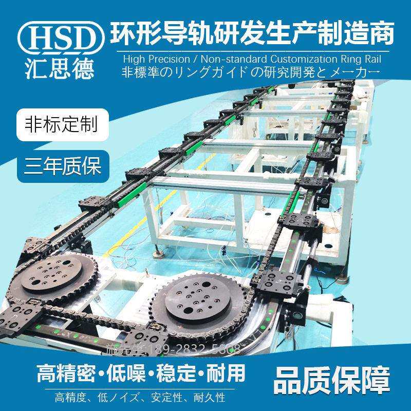 环形导轨厂家矩形链条精密V型轨道环形导轨滚轮导轨流水传送线
