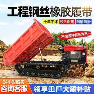 参与农机补贴小型果园工程搬运车全地形自卸车爬山虎履带运输车
