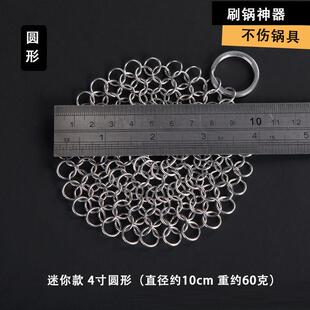 新款直销不锈钢7英寸18cm方圆形不掉渣钢丝球跨进外贸热销刷锅神