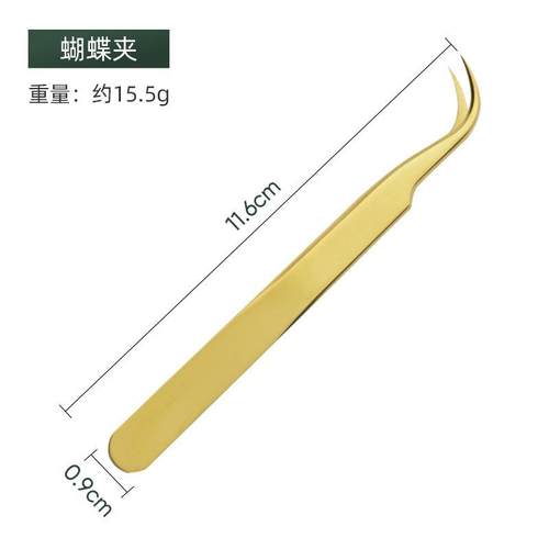 假睫毛嫁接镊子男士唇部磨砂膏