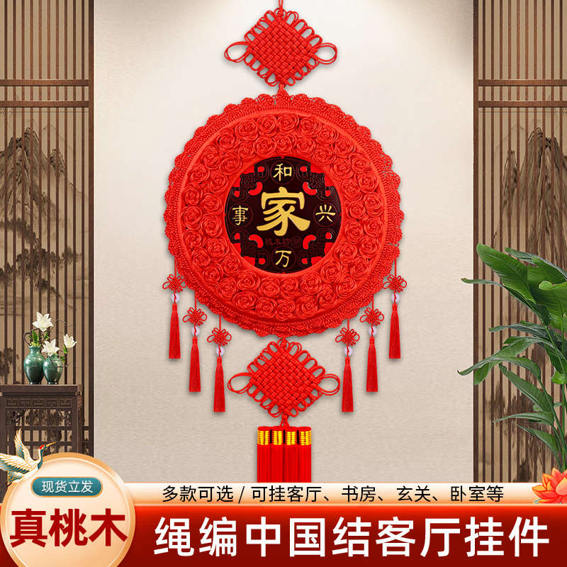 新款中国结圆形桃木挂件大号福字吉祥客厅玄关乔迁门上背景墙春节