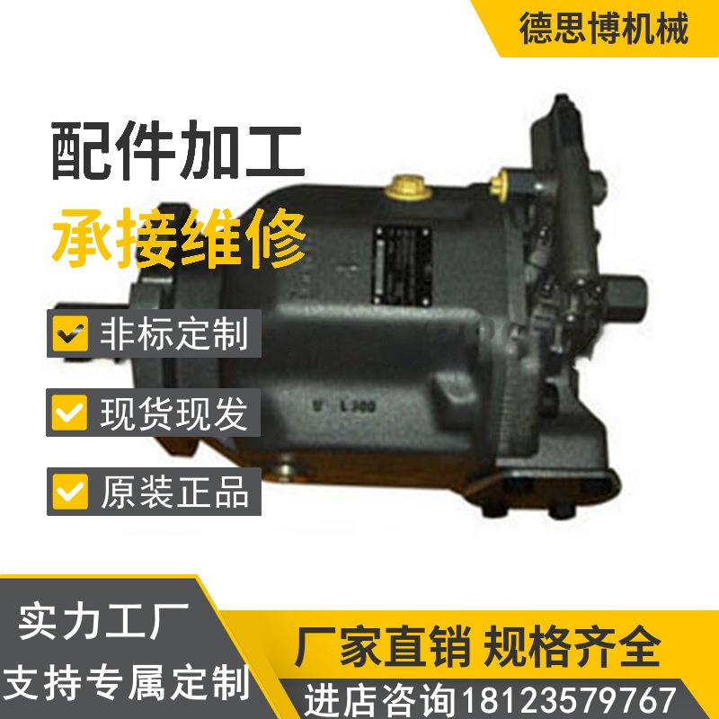 现货供应 A10VSO10 ER/31R-PPA12N00 压铸机 液压泵总成小型