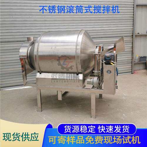 不锈钢金属材料搅拌机彩色水泥彩色沙子混合搅拌机化工原料混合机