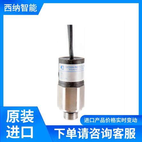 SIGMA-NETICS压力开关784.22-DT03R-0275T